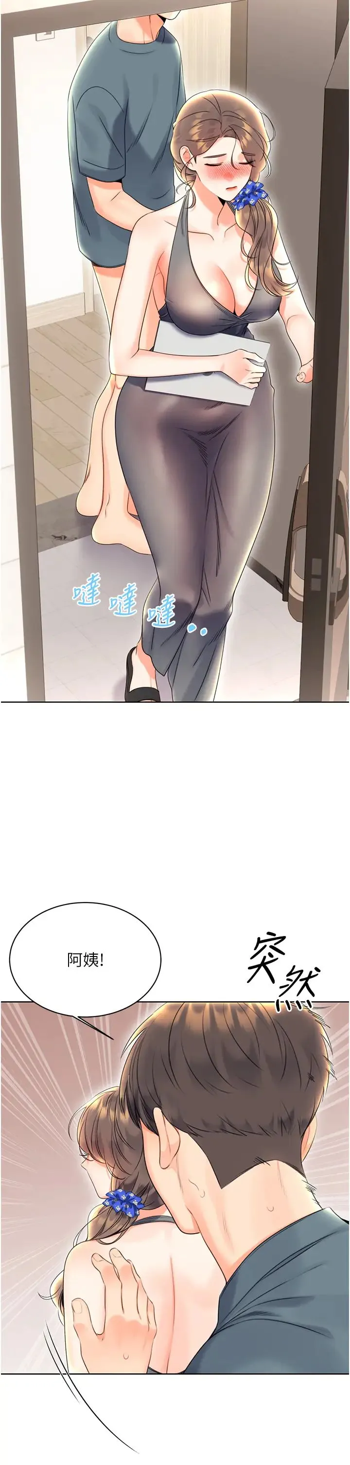性运刮刮乐 - 第5话-我可以对阿姨用刮刮乐吗? - page 58