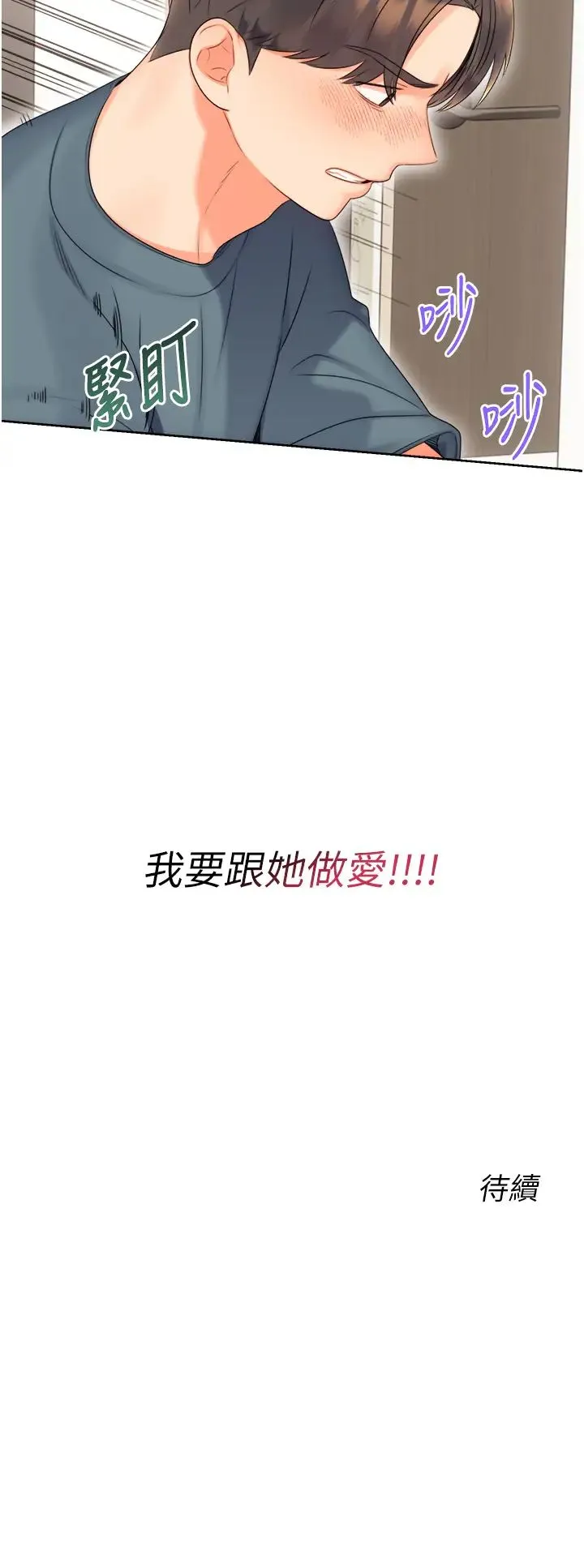 性运刮刮乐 - 第5话-我可以对阿姨用刮刮乐吗? - page 62