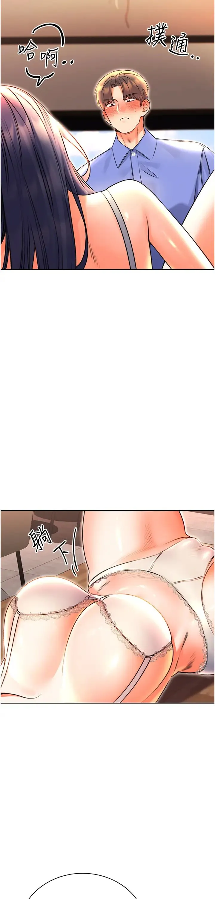 性运刮刮乐 - 第11話-第…第一次要溫柔一點 - page 2
