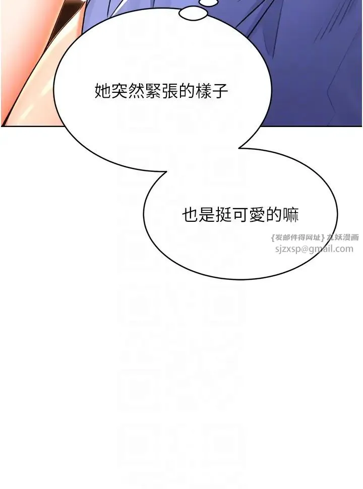 性运刮刮乐 - 第11話-第…第一次要溫柔一點 - page 22