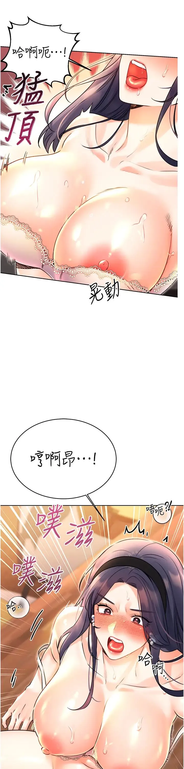 性运刮刮乐 - 第11話-第…第一次要溫柔一點 - page 31