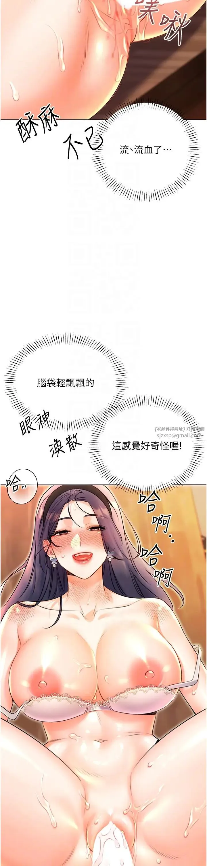 性运刮刮乐 - 第11話-第…第一次要溫柔一點 - page 34