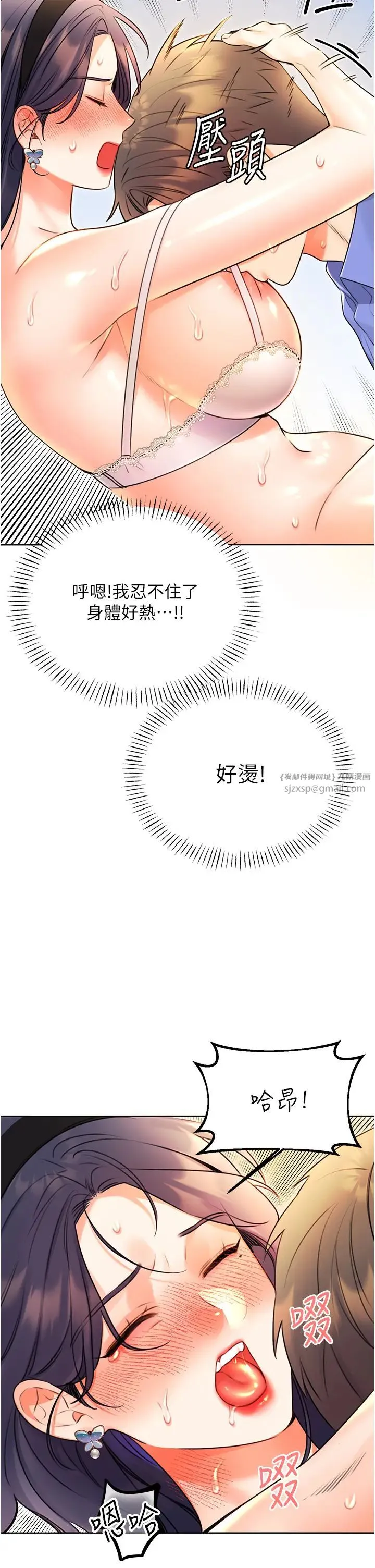 性运刮刮乐 - 第11話-第…第一次要溫柔一點 - page 36