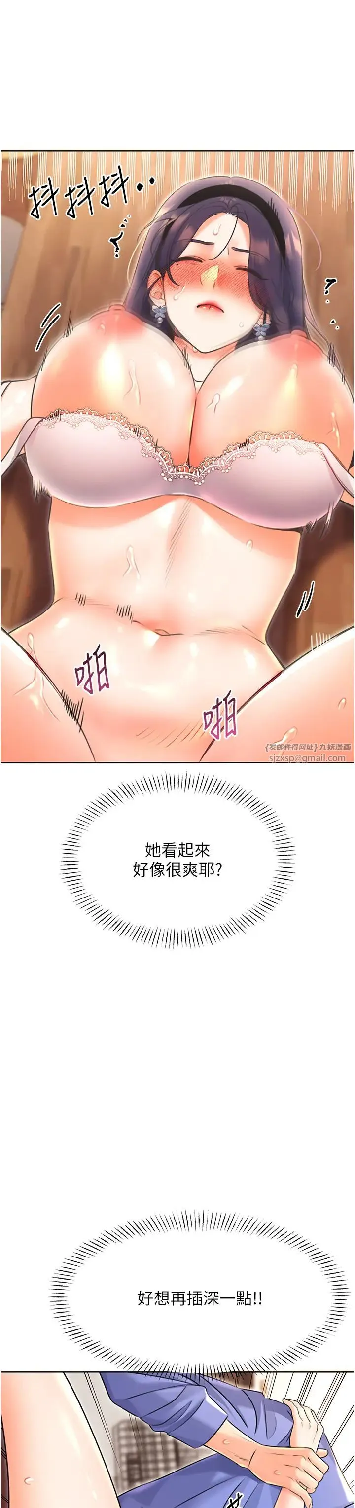 性运刮刮乐 - 第11話-第…第一次要溫柔一點 - page 40