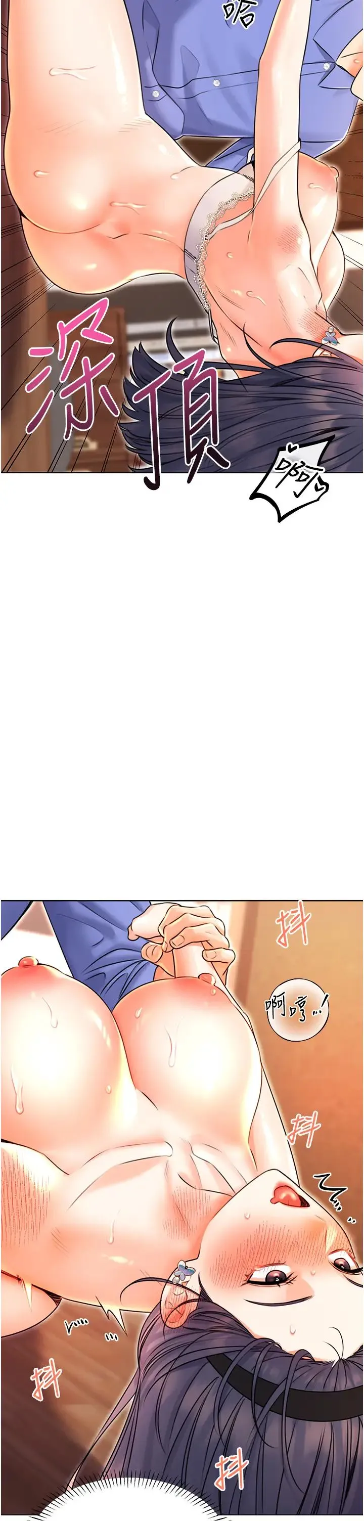 性运刮刮乐 - 第11話-第…第一次要溫柔一點 - page 41