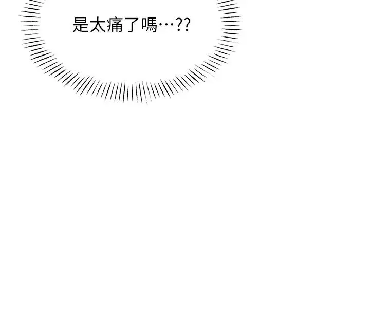 性运刮刮乐 - 第11話-第…第一次要溫柔一點 - page 42