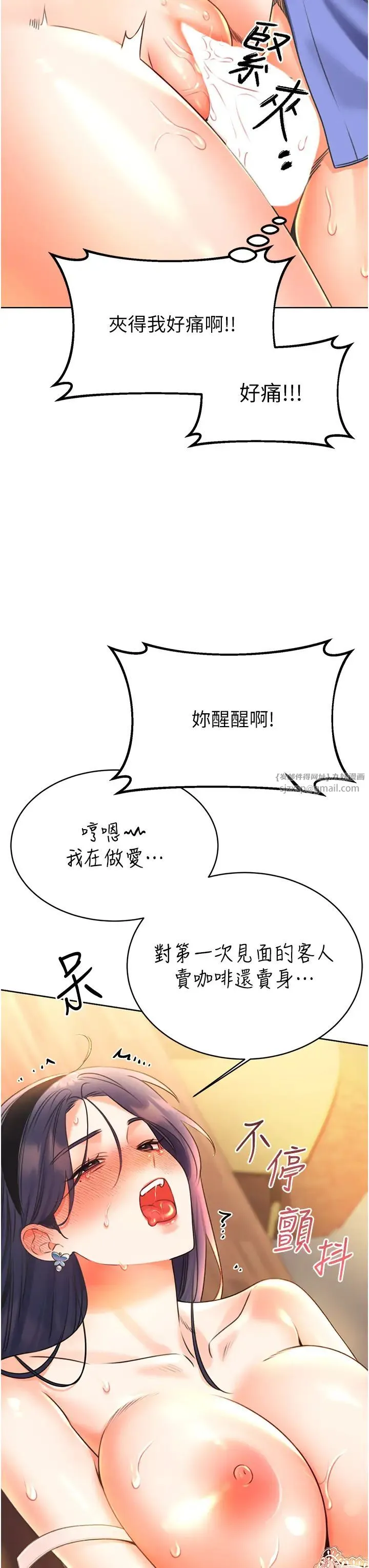 性运刮刮乐 - 第11話-第…第一次要溫柔一點 - page 45