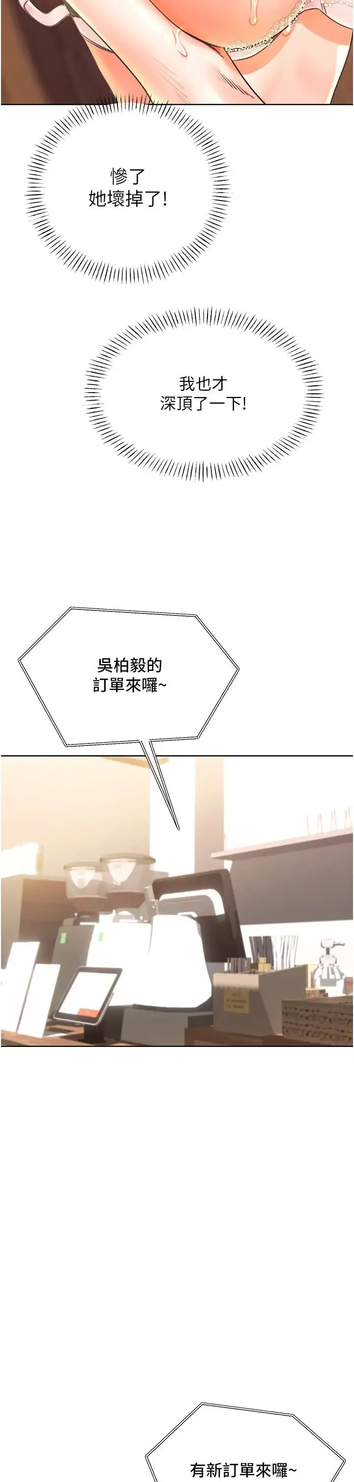 性运刮刮乐 - 第11話-第…第一次要溫柔一點 - page 46