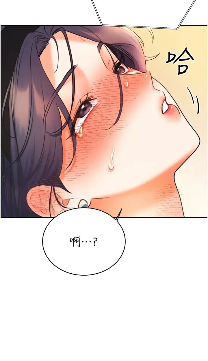性运刮刮乐 - 第11話-第…第一次要溫柔一點 - page 47