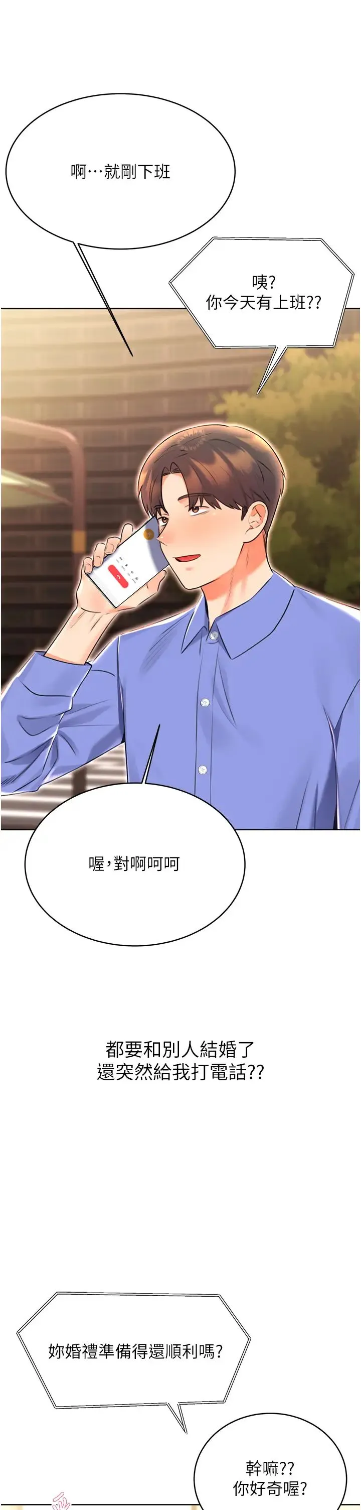 性运刮刮乐 - 第13話-被女課長要求晚上「加班」 - page 4