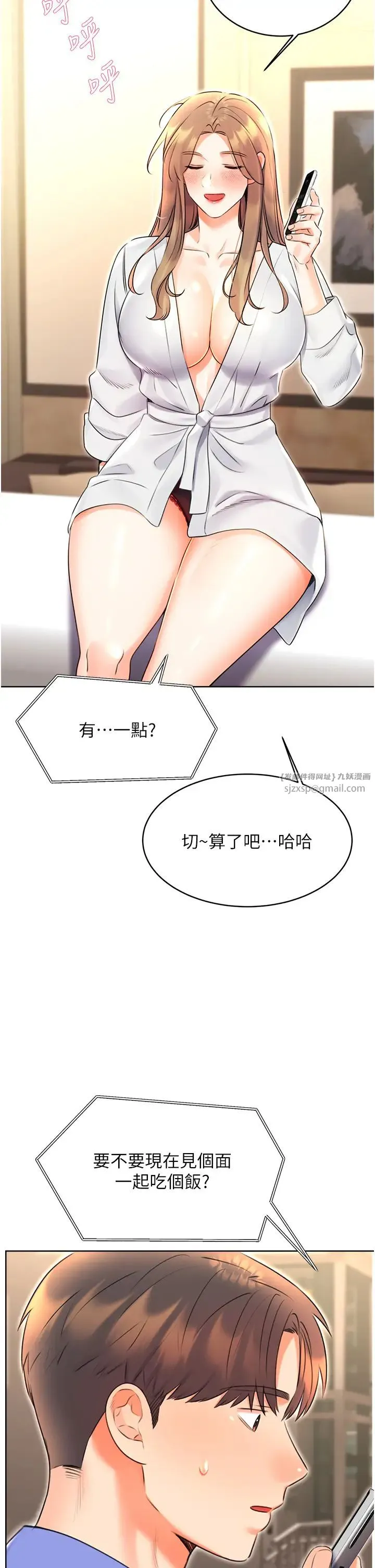 性运刮刮乐 - 第13話-被女課長要求晚上「加班」 - page 5