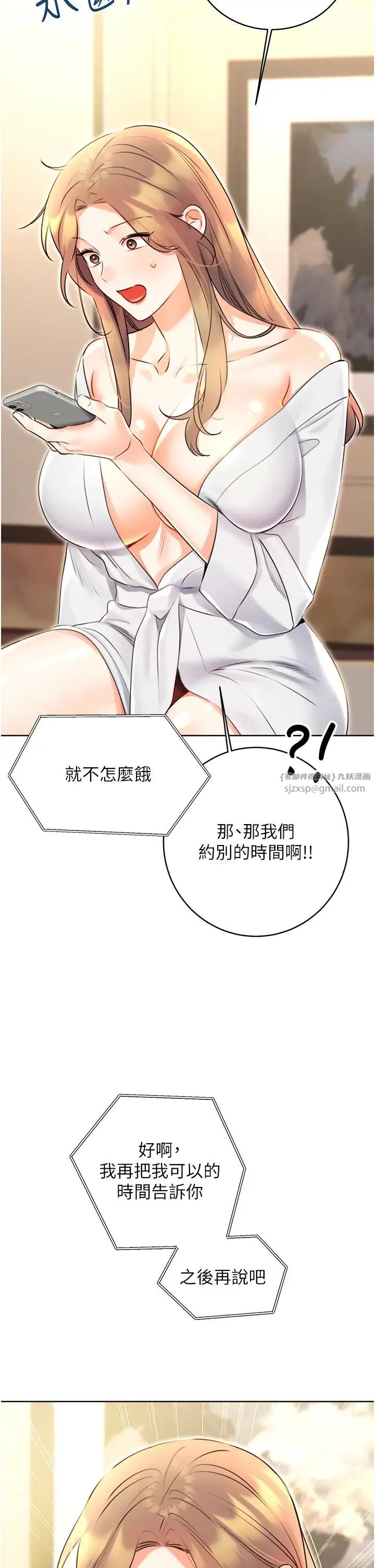 性运刮刮乐 - 第13話-被女課長要求晚上「加班」 - page 7