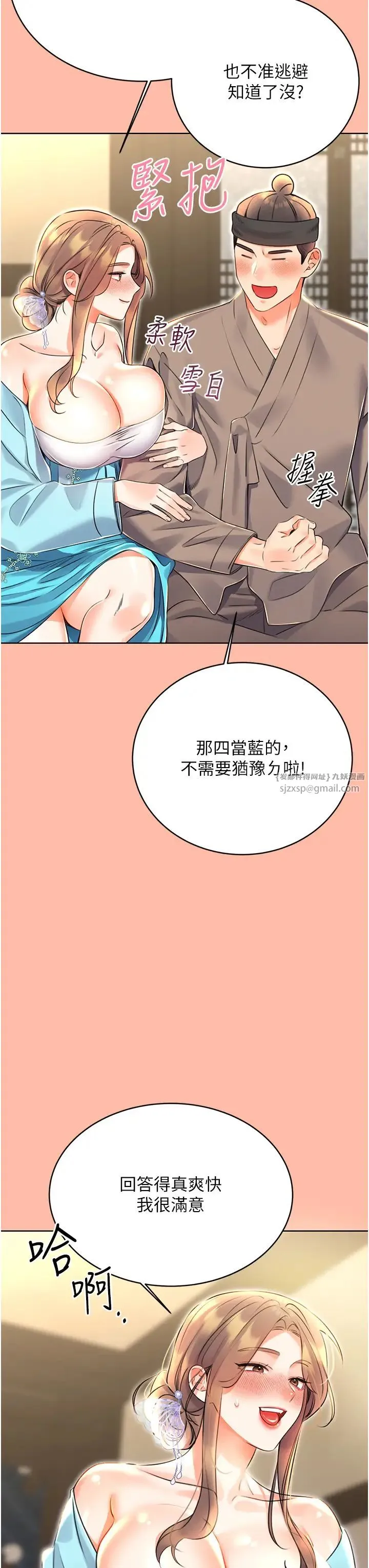 性运刮刮乐 - 第13話-被女課長要求晚上「加班」 - page 15