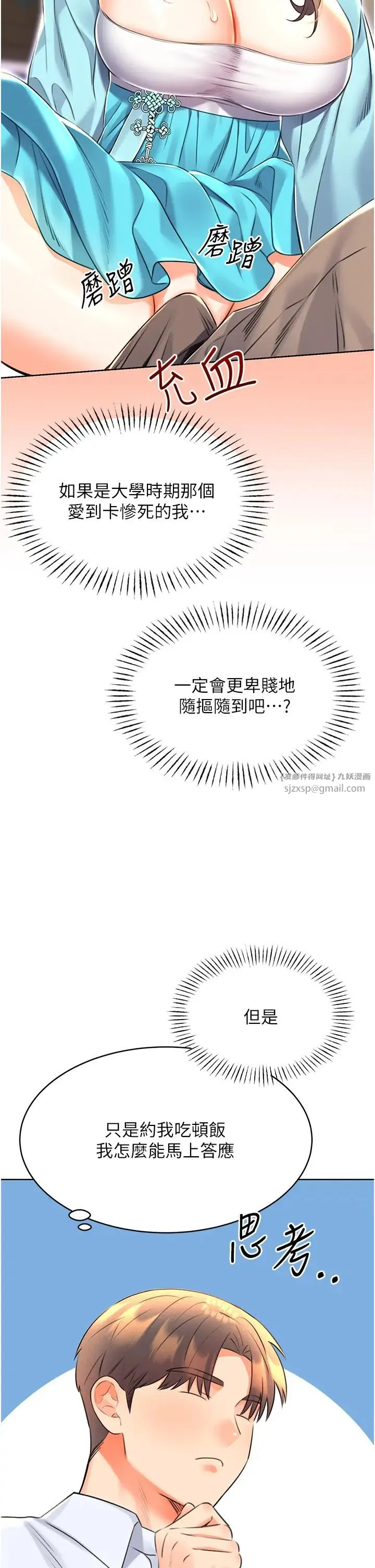 性运刮刮乐 - 第13話-被女課長要求晚上「加班」 - page 16