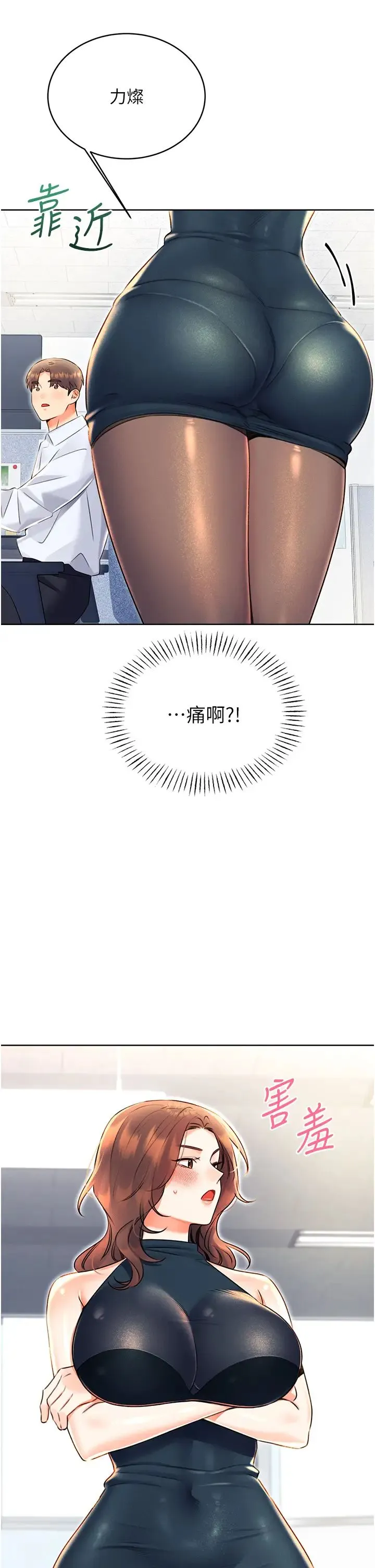 性运刮刮乐 - 第13話-被女課長要求晚上「加班」 - page 19