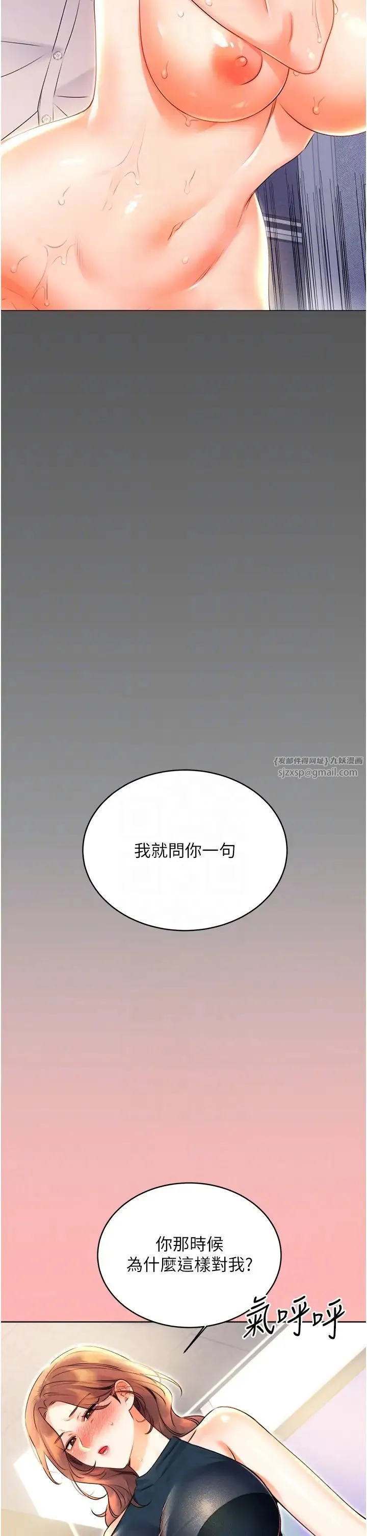 性运刮刮乐 - 第13話-被女課長要求晚上「加班」 - page 24