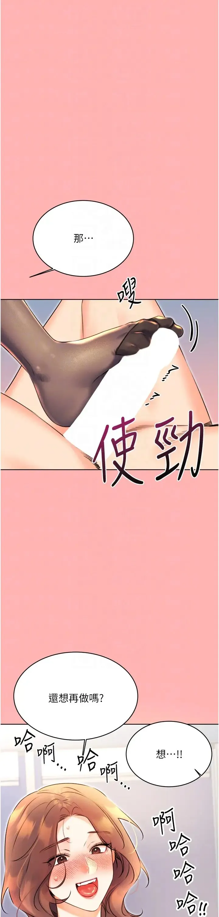 性运刮刮乐 - 第13話-被女課長要求晚上「加班」 - page 26