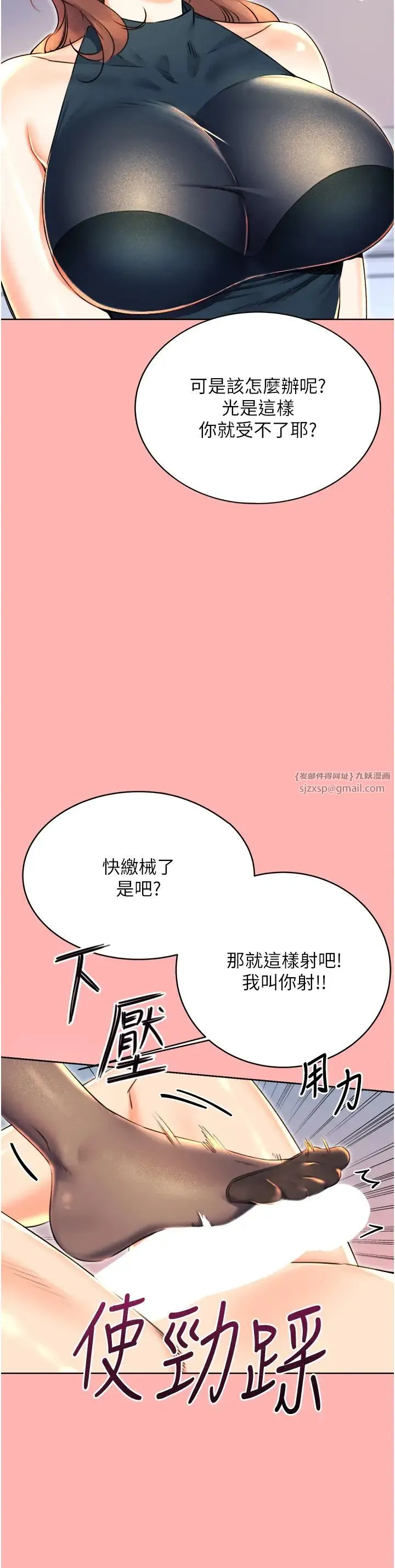 性运刮刮乐 - 第13話-被女課長要求晚上「加班」 - page 27