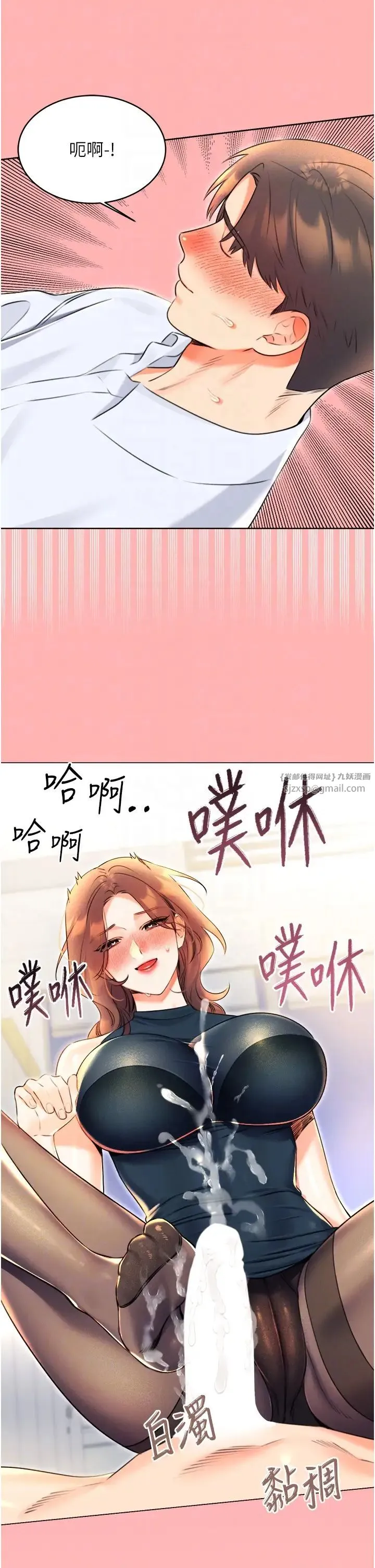 性运刮刮乐 - 第13話-被女課長要求晚上「加班」 - page 28