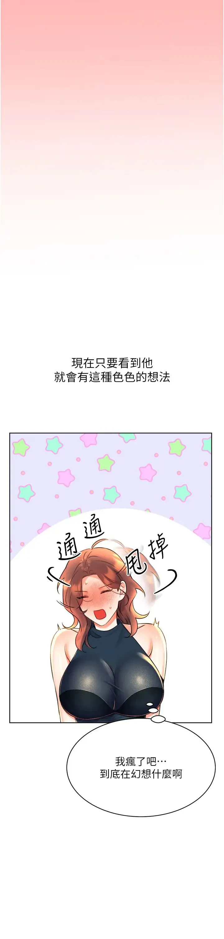 性运刮刮乐 - 第13話-被女課長要求晚上「加班」 - page 29