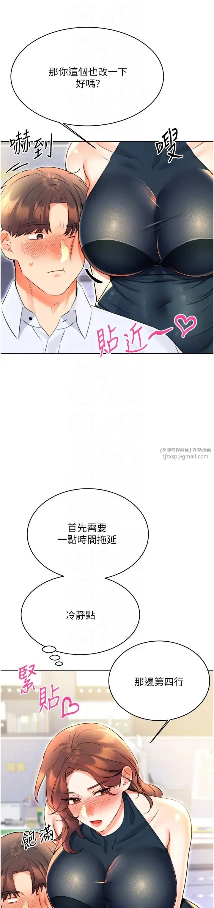 性运刮刮乐 - 第13話-被女課長要求晚上「加班」 - page 30