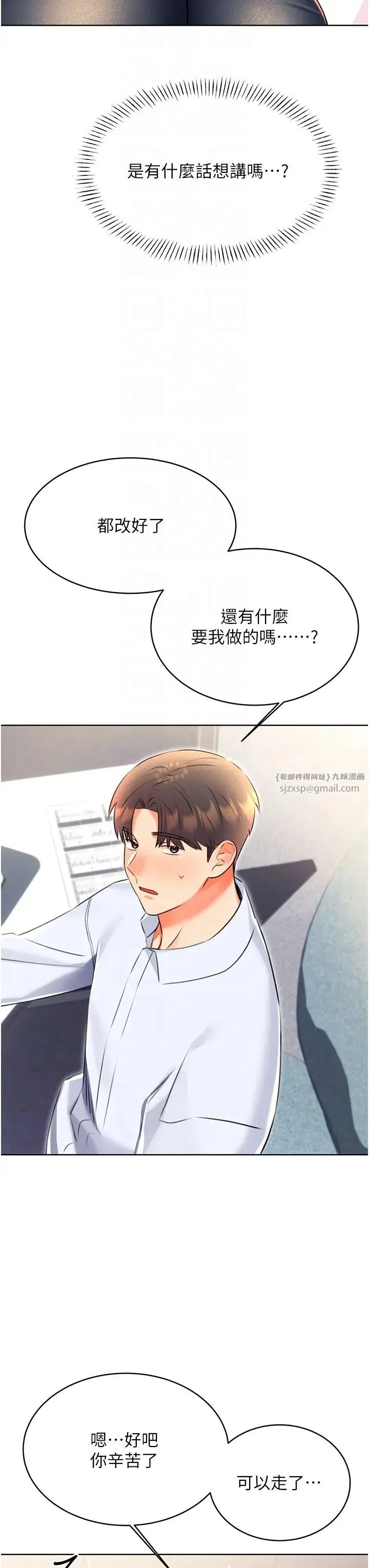 性运刮刮乐 - 第13話-被女課長要求晚上「加班」 - page 34