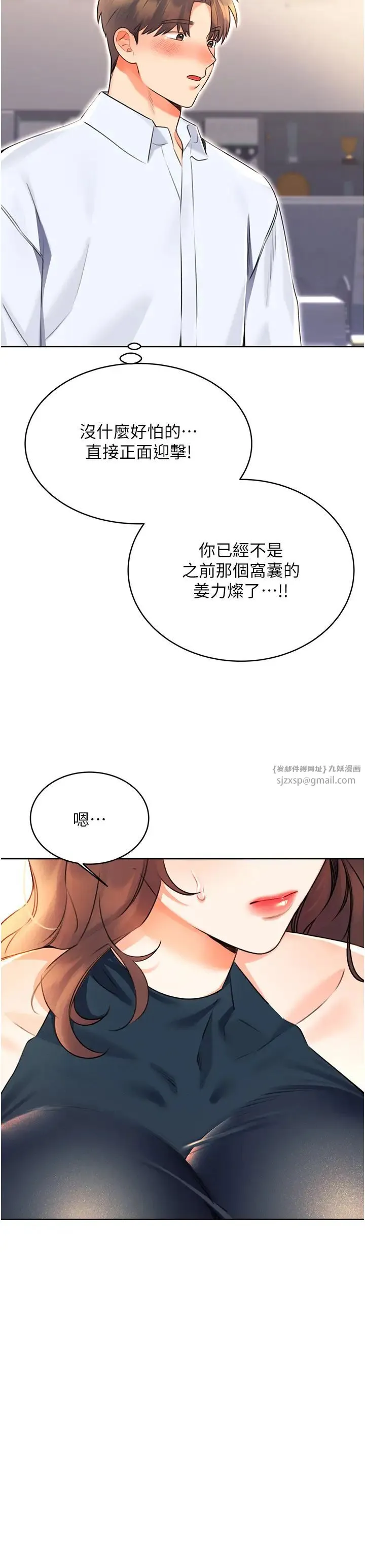 性运刮刮乐 - 第13話-被女課長要求晚上「加班」 - page 39