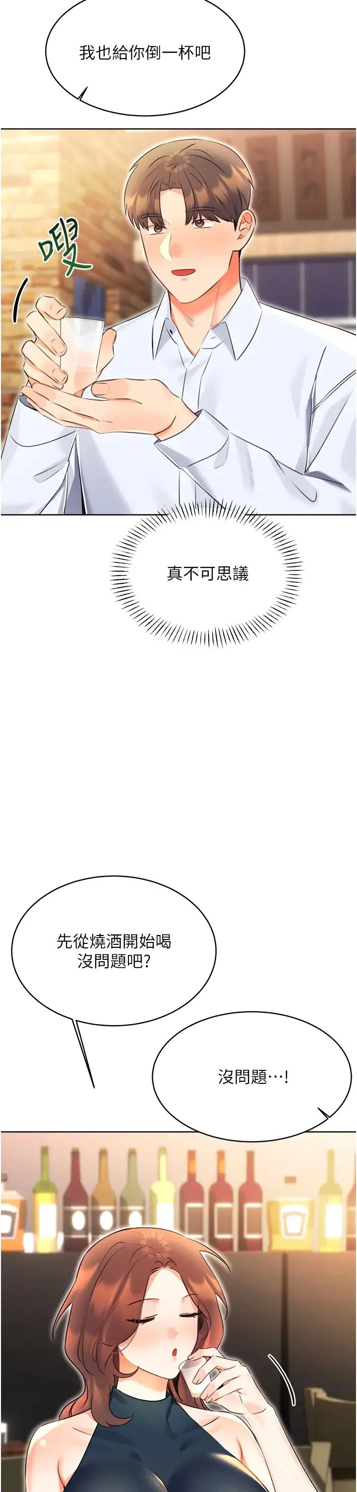 性运刮刮乐 - 第13話-被女課長要求晚上「加班」 - page 43