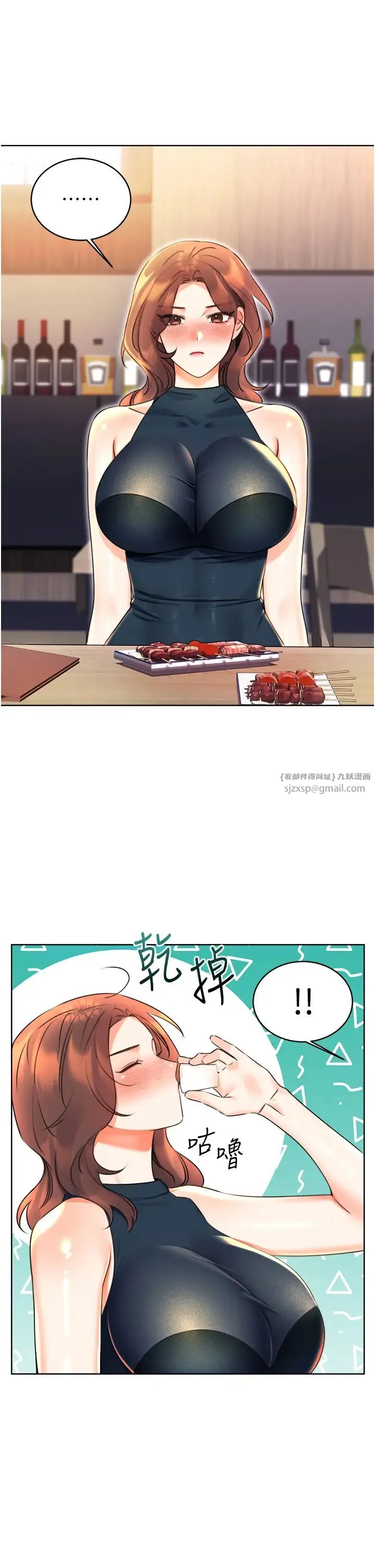 性运刮刮乐 - 第13話-被女課長要求晚上「加班」 - page 46
