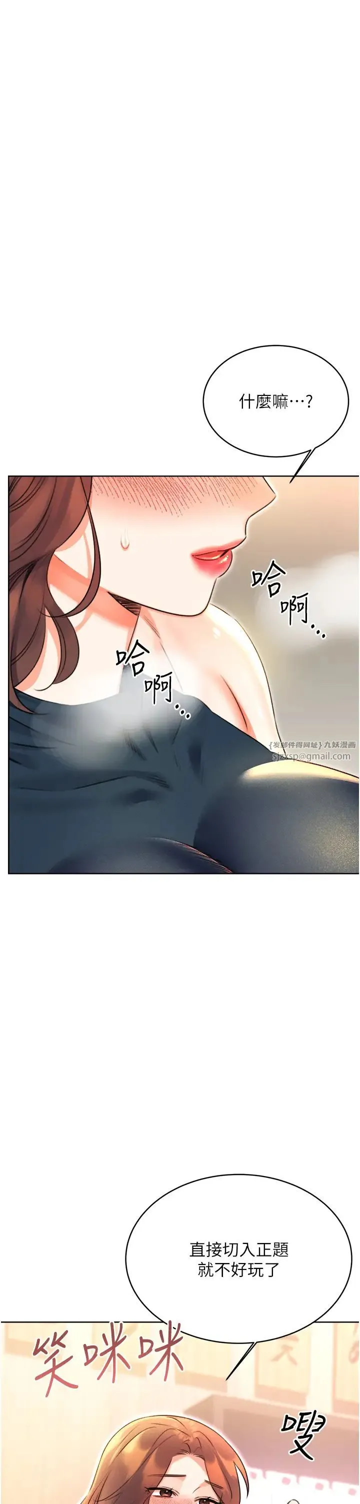 性运刮刮乐 - 第13話-被女課長要求晚上「加班」 - page 47