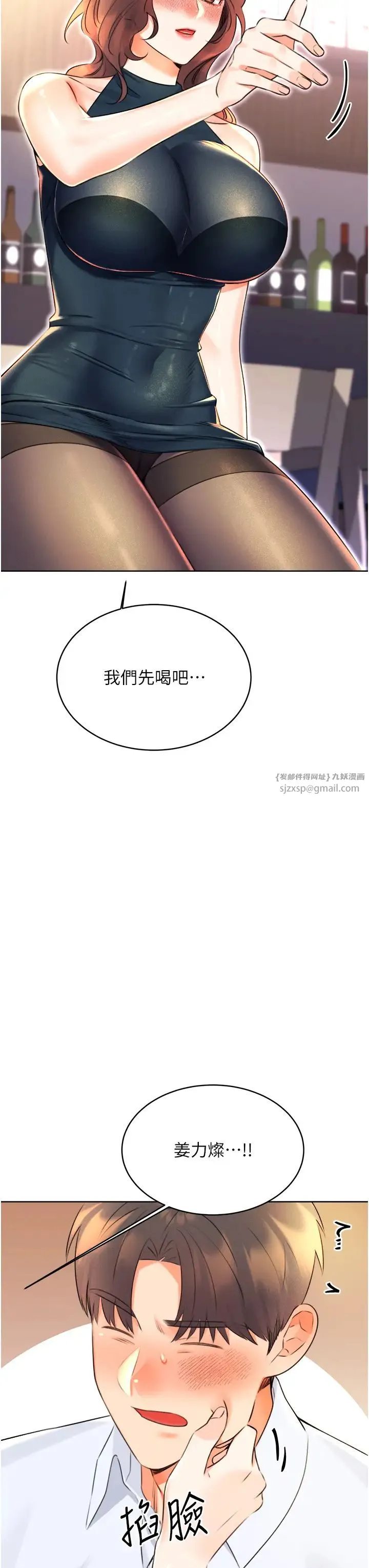 性运刮刮乐 - 第13話-被女課長要求晚上「加班」 - page 48