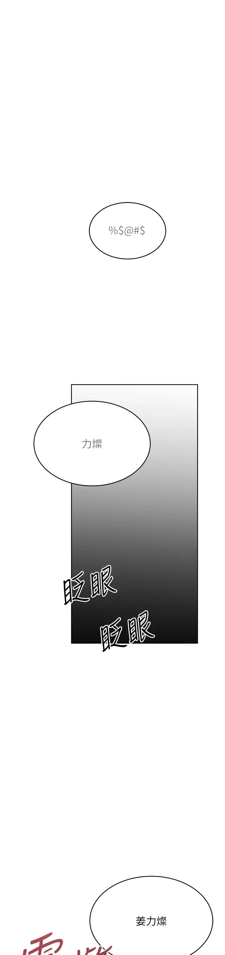 性运刮刮乐 - 第13話-被女課長要求晚上「加班」 - page 52