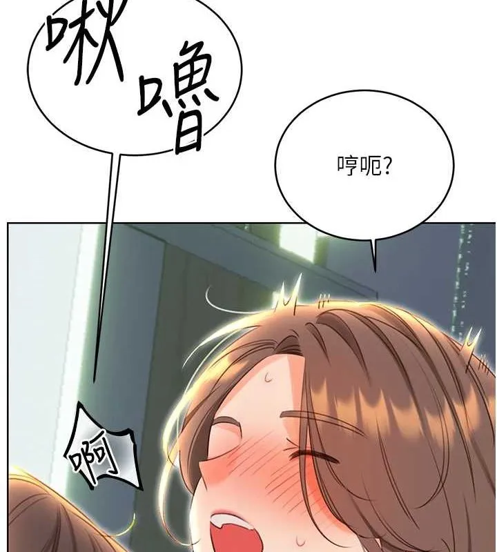 性运刮刮乐 - 第52話-惹我生氣的「處罰」 - page 4
