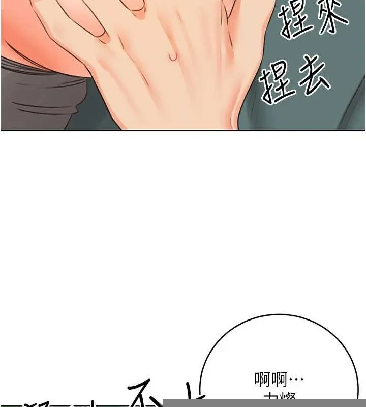 性运刮刮乐 - 第52話-惹我生氣的「處罰」 - page 9
