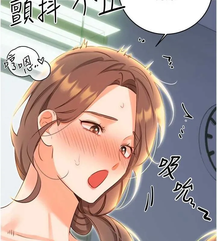 性运刮刮乐 - 第52話-惹我生氣的「處罰」 - page 10