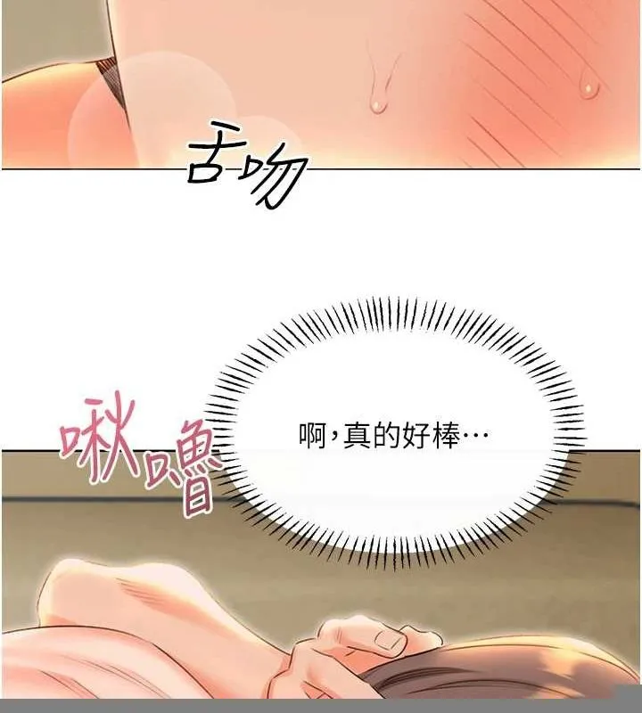 性运刮刮乐 - 第52話-惹我生氣的「處罰」 - page 15
