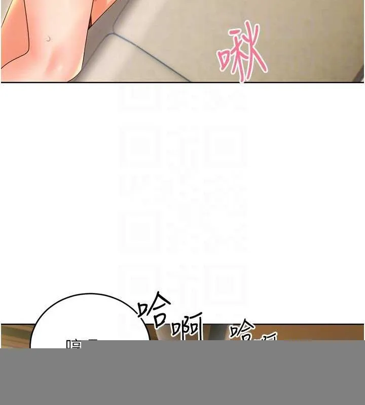 性运刮刮乐 - 第52話-惹我生氣的「處罰」 - page 19