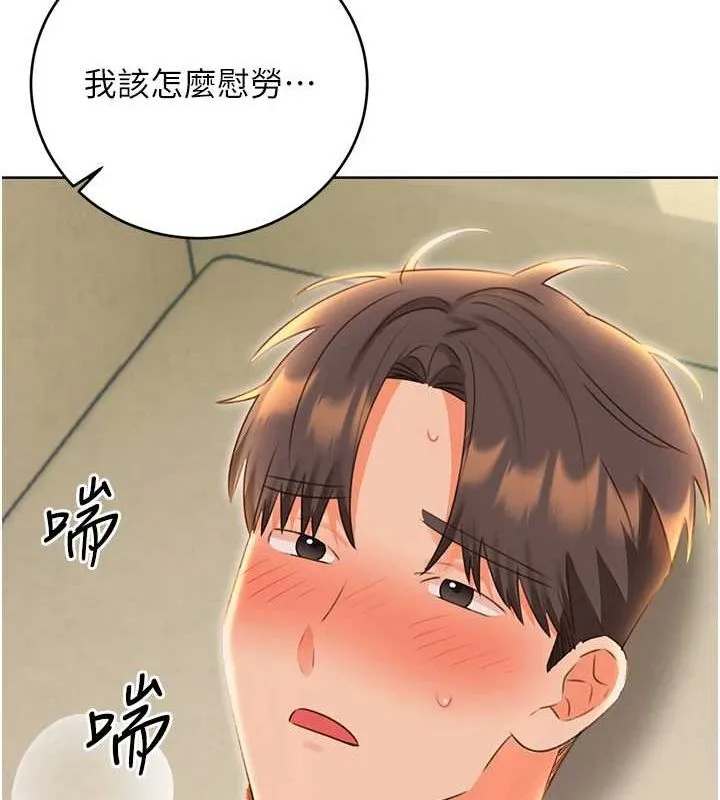 性运刮刮乐 - 第52話-惹我生氣的「處罰」 - page 22