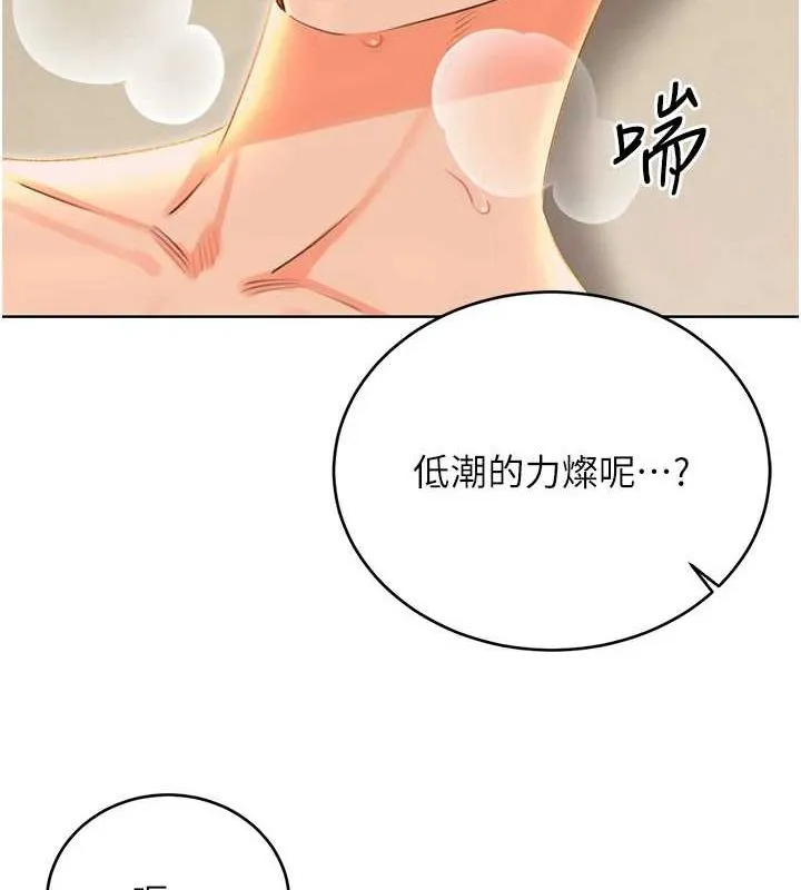 性运刮刮乐 - 第52話-惹我生氣的「處罰」 - page 23