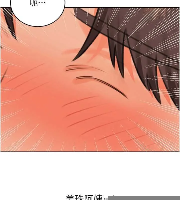 性运刮刮乐 - 第52話-惹我生氣的「處罰」 - page 24