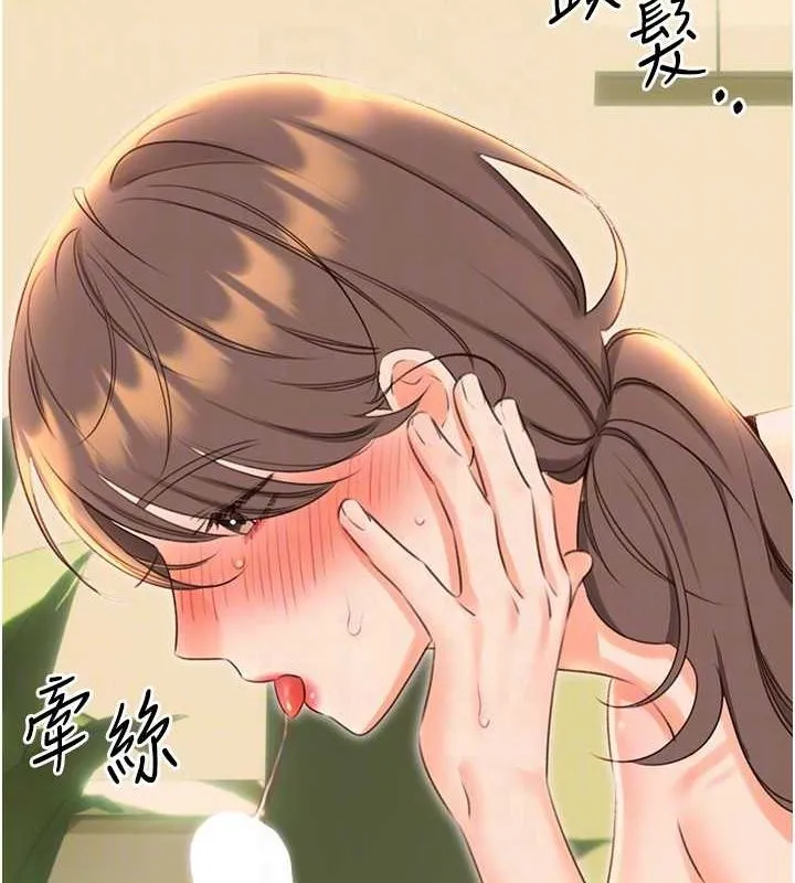 性运刮刮乐 - 第52話-惹我生氣的「處罰」 - page 30