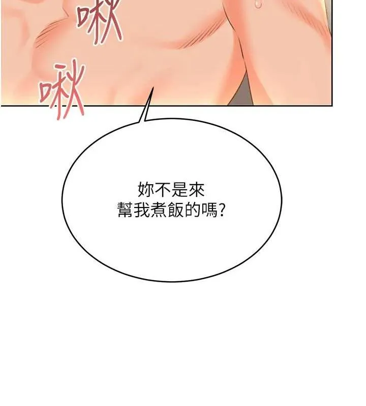 性运刮刮乐 - 第52話-惹我生氣的「處罰」 - page 36