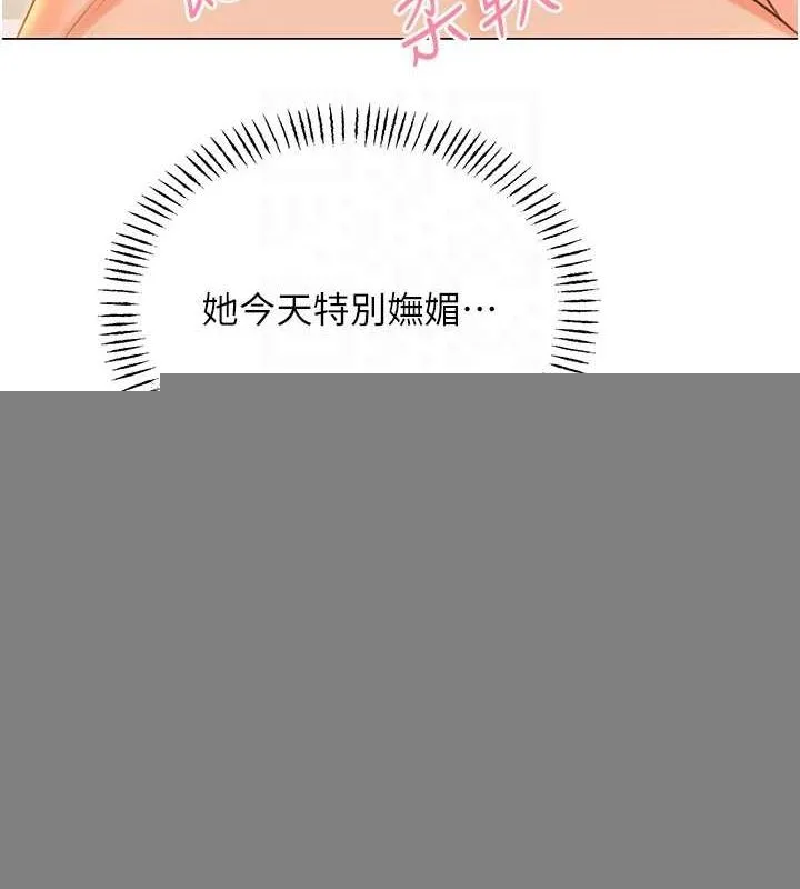 性运刮刮乐 - 第52話-惹我生氣的「處罰」 - page 41