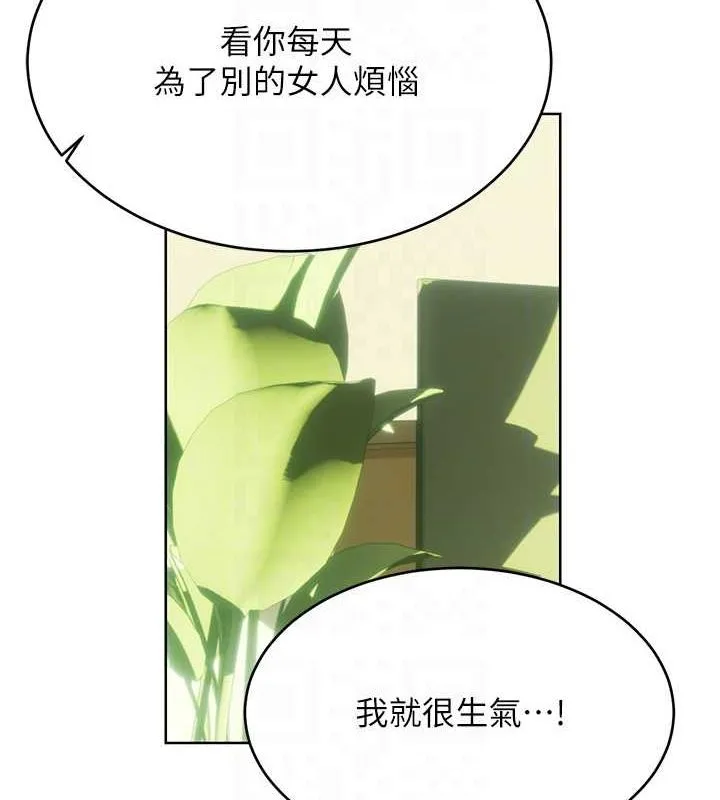 性运刮刮乐 - 第52話-惹我生氣的「處罰」 - page 42