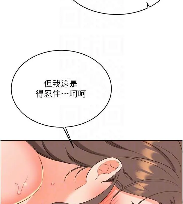 性运刮刮乐 - 第52話-惹我生氣的「處罰」 - page 43