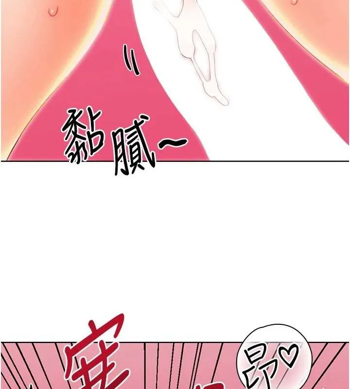 性运刮刮乐 - 第52話-惹我生氣的「處罰」 - page 47
