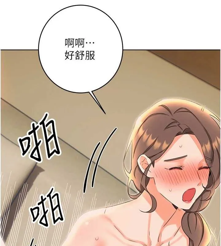 性运刮刮乐 - 第52話-惹我生氣的「處罰」 - page 50