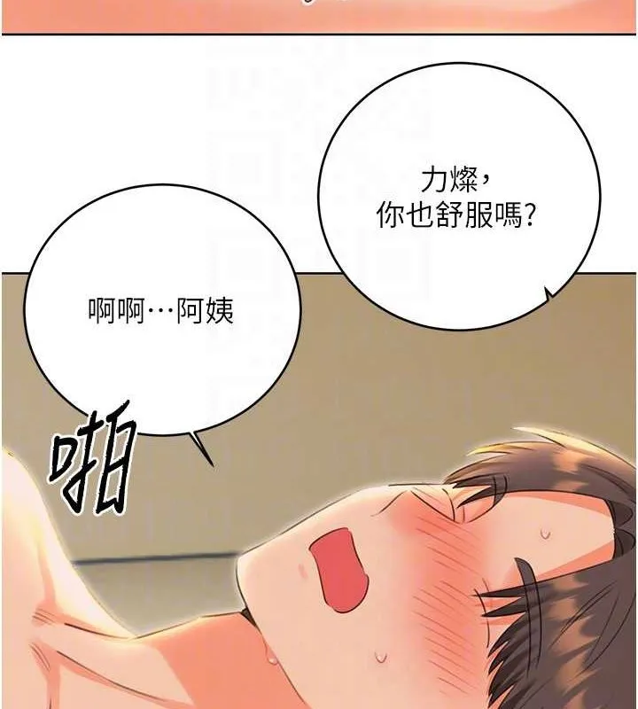 性运刮刮乐 - 第52話-惹我生氣的「處罰」 - page 54