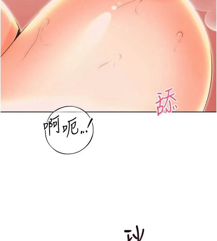 性运刮刮乐 - 第52話-惹我生氣的「處罰」 - page 59