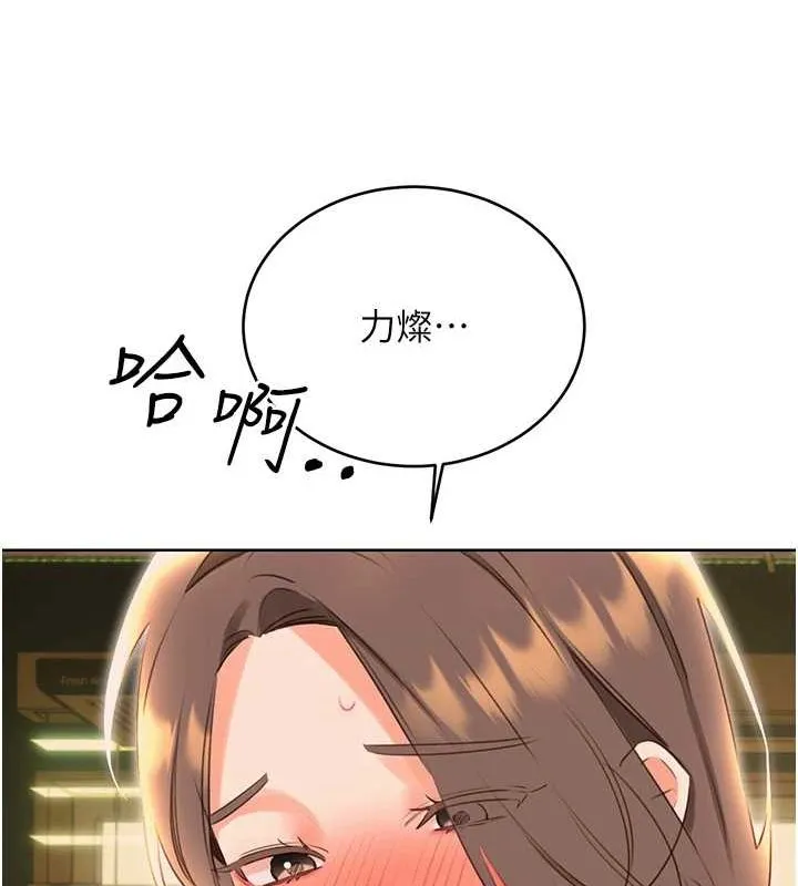性运刮刮乐 - 第52話-惹我生氣的「處罰」 - page 63